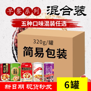 6罐营养早餐方便代餐五谷粗杂粮 320g 多口味混装 八宝粥速食粥简装