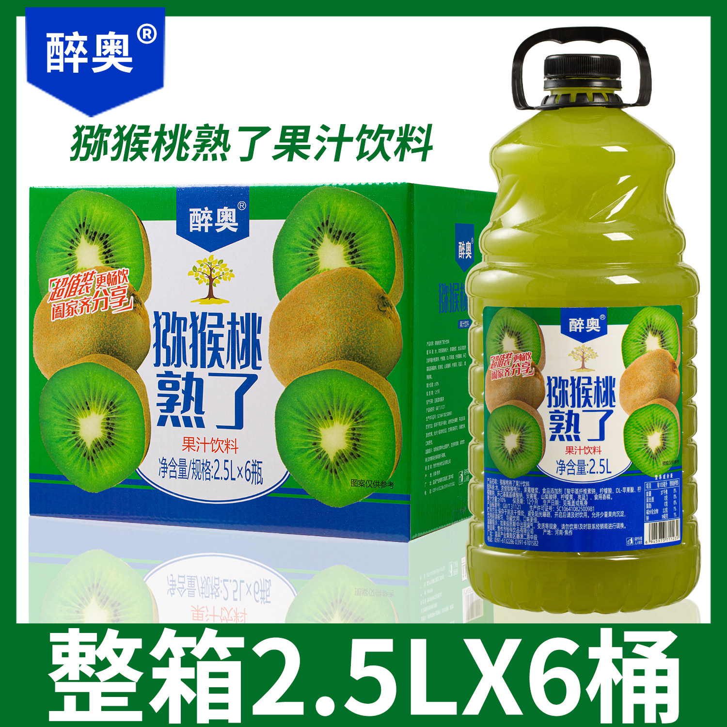猕猴桃熟了5斤大桶猕猴桃汁礼箱装整箱2.5L*6瓶年货餐饮宴会果汁,咖啡/麦片/冲饮,果味/风味/果汁饮料,淘宝优惠券,粉丝福利购,淘宝优惠卷