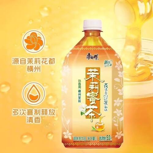 康师傅茉莉蜜茶整箱大瓶1L*12瓶