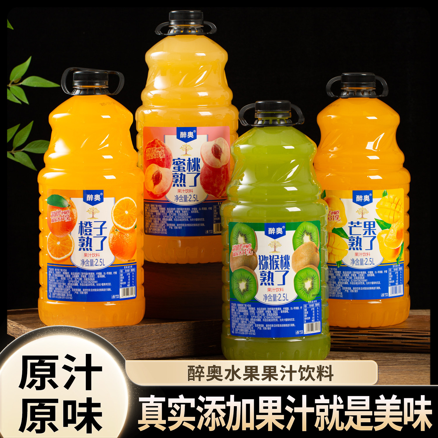 多口味混合果子熟了5斤大桶礼箱装整箱2.5L*6瓶1瓶年货聚宴会果汁,咖啡/麦片/冲饮,果味/风味/果汁饮料,淘宝优惠券,粉丝福利购,淘宝优惠卷