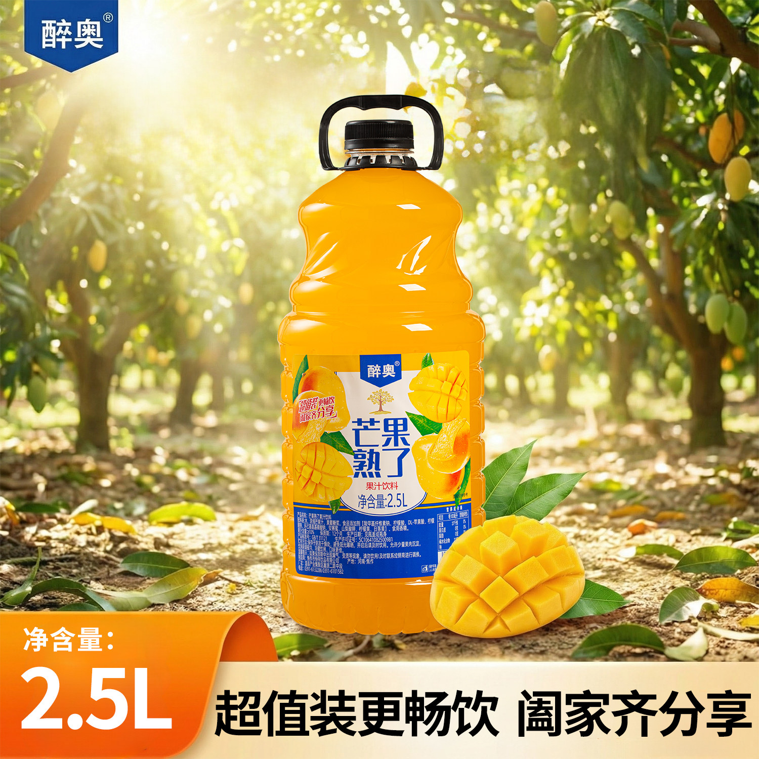 多口味混合果子熟了5斤大桶礼箱装整箱2.5L*1瓶年货餐饮宴会果汁