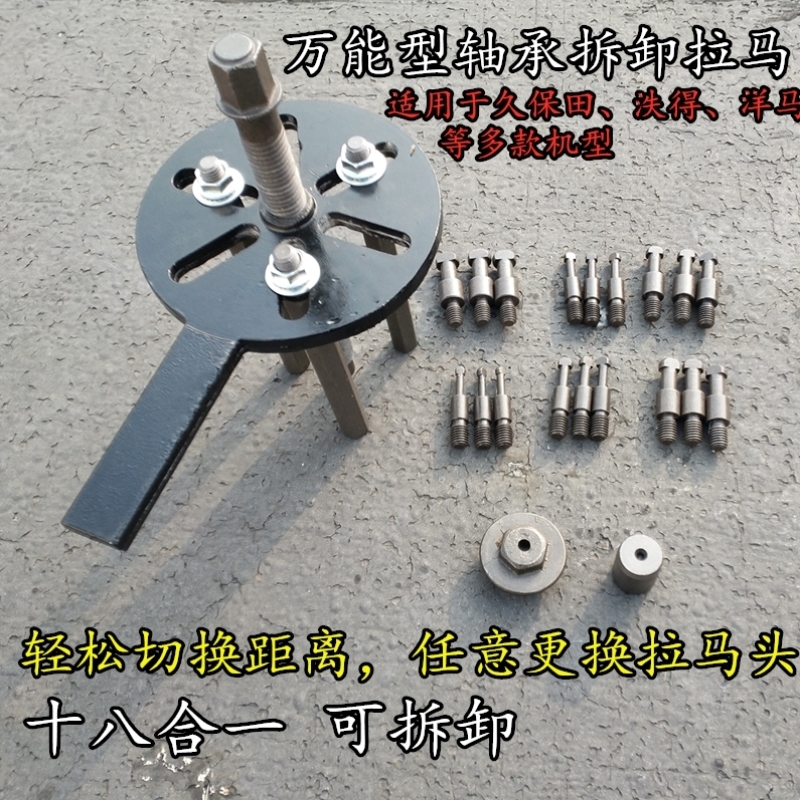 三爪拉马内孔轴承取出器拆卸工具拉玛多功能拉码拔轮器拉马器收割