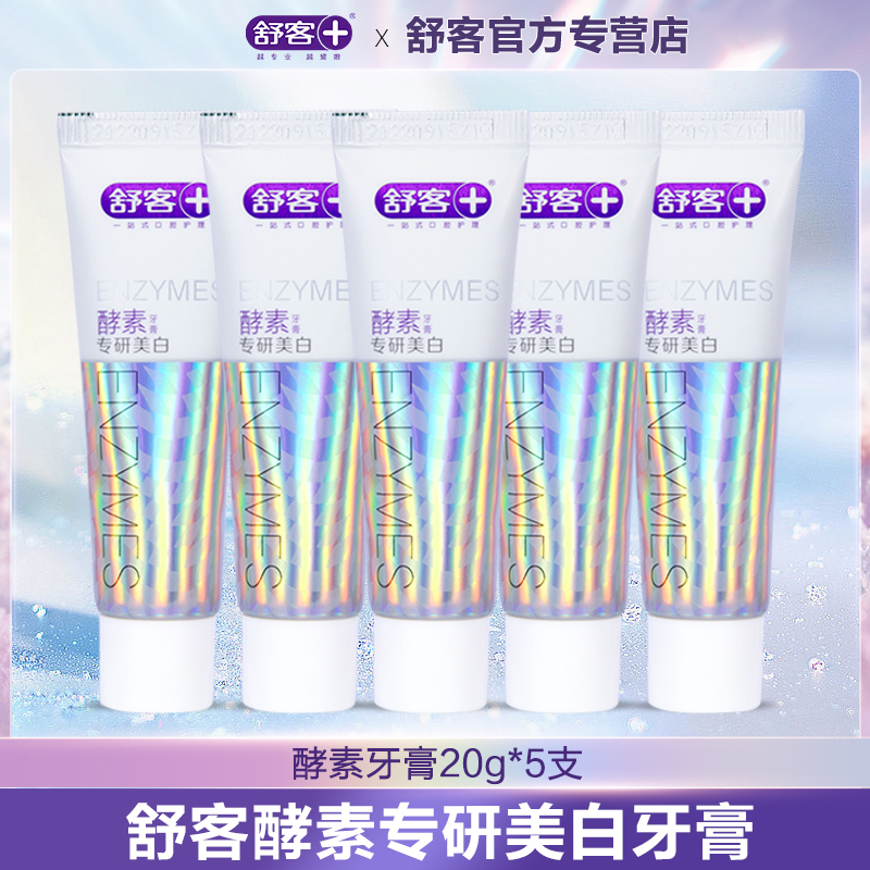 舒克酵素牙膏