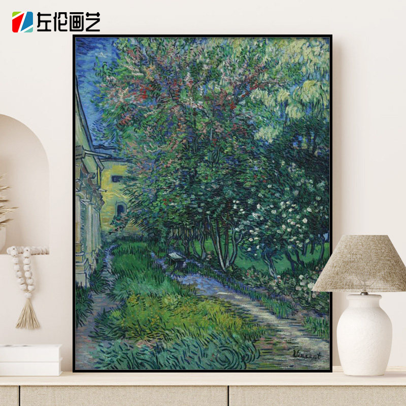 梵高圣雷米庇护所花园数字油画世界名画复古手工diy填色手绘油画