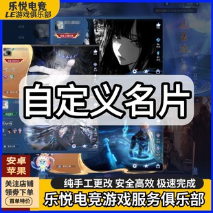 王者荣耀自定义名片图片修改主页照片更改设计换安卓苹果乐悦电竞