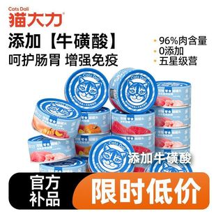 猫大力金枪鱼罐头营养补充增肥猫咪零食主食成幼补水湿粮宠物猫