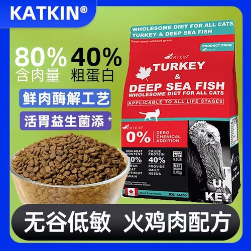 卡特金猫粮成猫幼猫全阶段通用冷压高肉不油腻高蛋白益生菌猫饭食