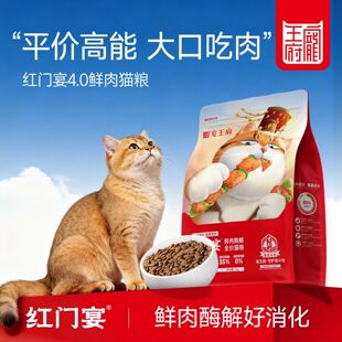 宠王府红门宴鲜肉酶解全价猫粮2kg幼成猫咪通用全期营养官方店