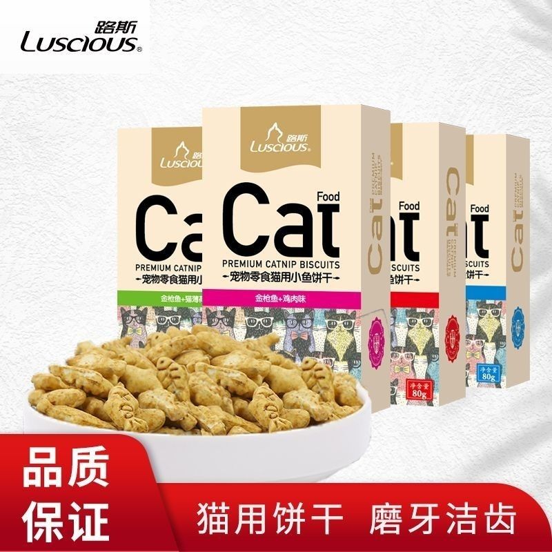 路斯猫零食猫小鱼干薄荷