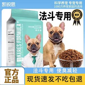 凯锐思法斗冻干双拼狗食