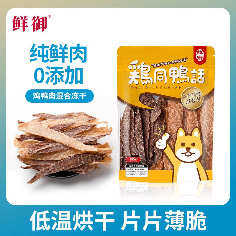 鲜御鸡同鸭话狗狗零食宠
