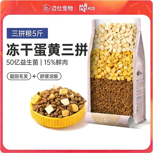 小安心狗食通用型5斤泰迪