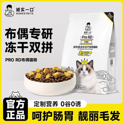 诚实一口ProRD布偶猫幼猫