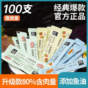 猫条长肉整箱猫咪零食补充营养增肥发胖幼猫湿粮猫罐头无诱食剂