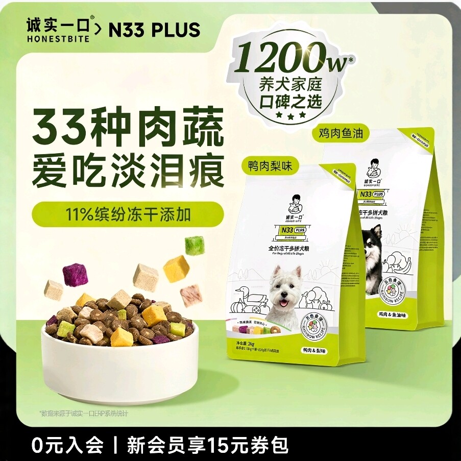 【新升级】诚实一口N33P