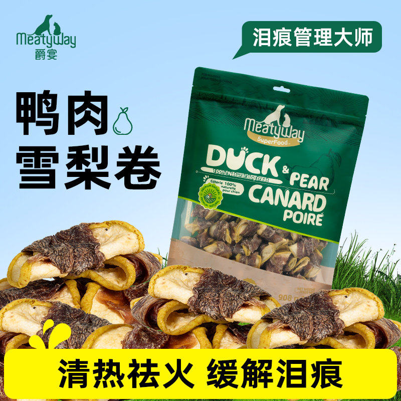 Meatyw爵宴狗零食鸭肉干