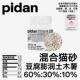 pidan猫砂经典 皮蛋植物猫砂结团吸臭 豆腐膨润土木薯混合猫砂