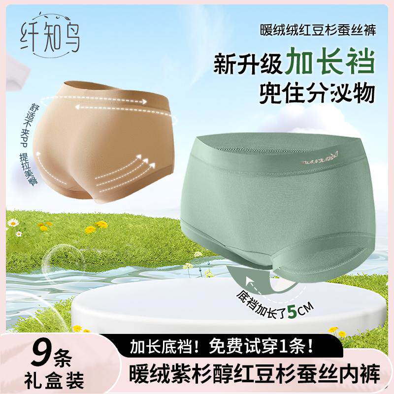 保暖优选 纤知鸟 加长裆暖绒紫杉醇红豆杉蚕丝女士内裤Q9013 T,女士内衣/男士内衣/家居服,女三角裤,淘宝优惠券,粉丝福利购,淘宝优惠卷