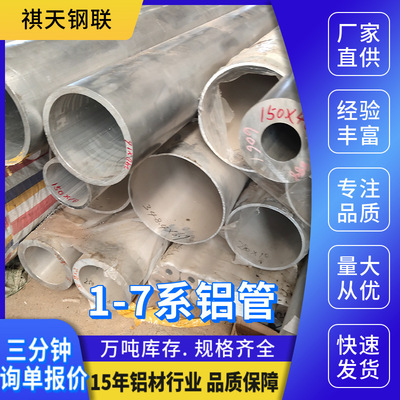 2A13铝圆管2A14扁管方管铝排规格齐全现货西南铝东轻