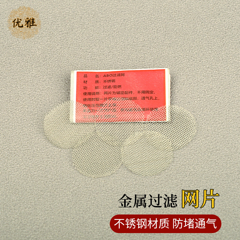 优雅烟斗配件9mm活性碳过滤芯网球片通条斗刷三用烟刀保湿罐布袋-封面