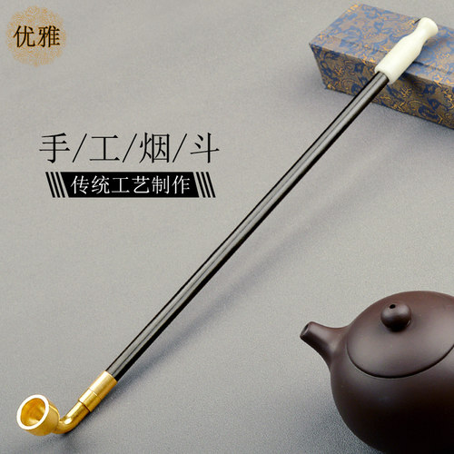 优雅YY/优雅赠4件套实木烟杆