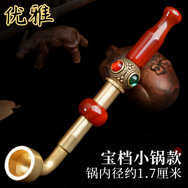 优雅宝档玛瑙嘴设计传统旱烟袋老式黄铜锅过滤三用男士烟斗烟具