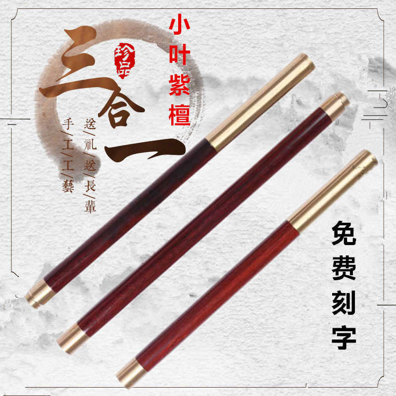 小叶紫檀木红木武术棍太极养生杖折叠拼接组合棍三合一防身木棍