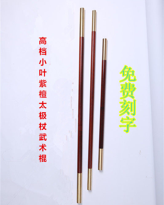 小叶紫檀木武术棍太极杖实木短棍红木棍子齐眉棍长鞭杆防身木棍