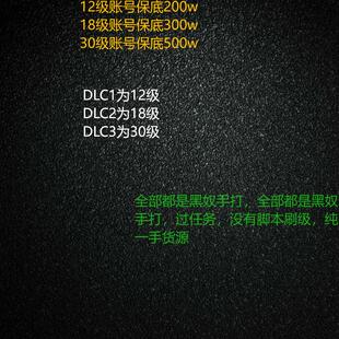 三角洲行动wegame直登白号