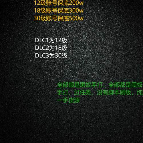 三角洲行动wegame直登白号