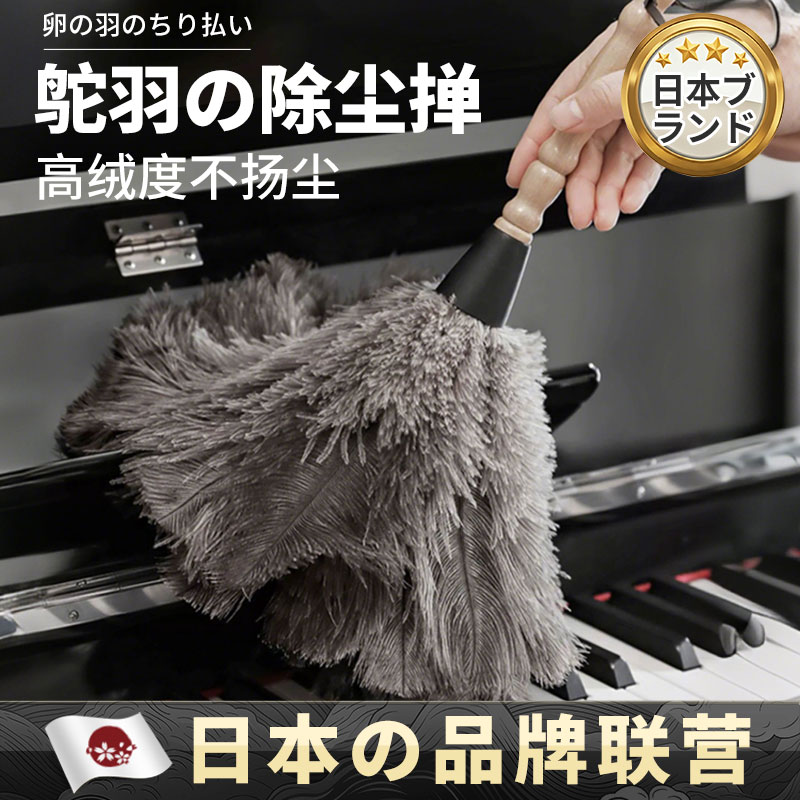 日本鸡毛掸子除尘扫灰家用静电除尘鸵鸟毛禅子扫灰神器