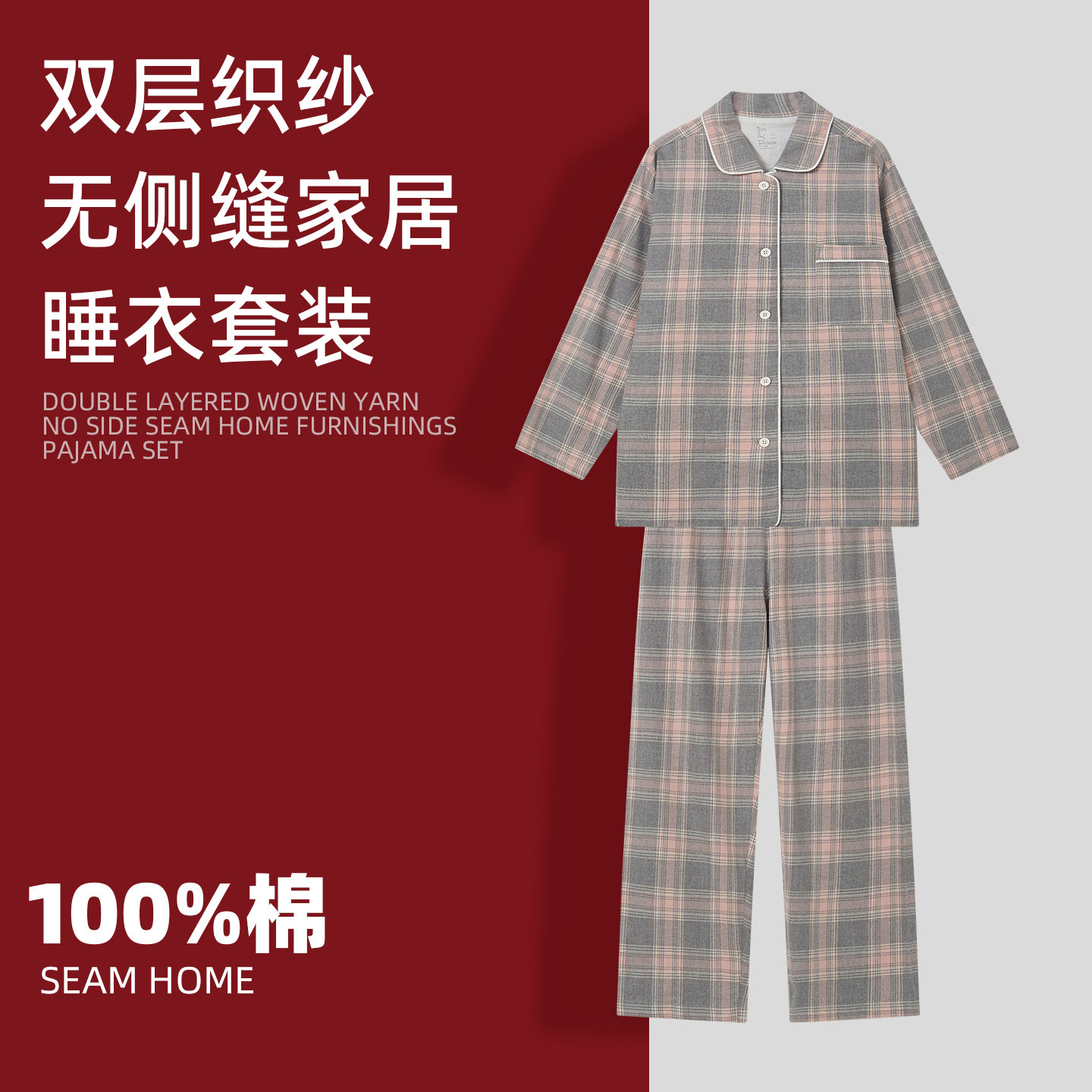 家居服女款纯棉双层纱高级感柔软透气格纹睡衣套装2026春季F166