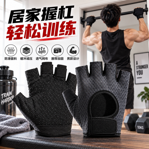 健身防滑手套单杠使用不稳固吗？