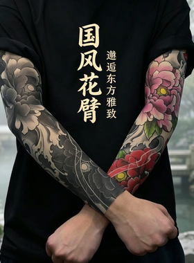 仿真刺青花臂纹身冰袖不逼真？