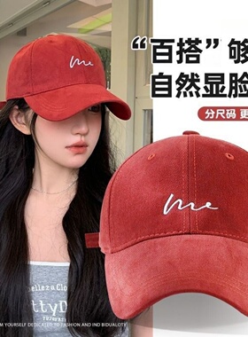 红色刺绣棒球帽难道不显脸小吗？