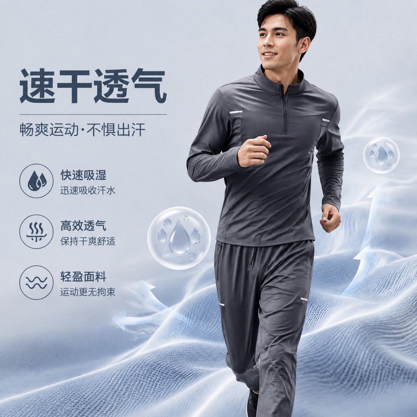 运动套装男士跑步训练健身服田径速干透气衣冬秋季晨跑新款装备房