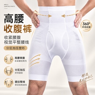 男士收腹裤塑身紧身高腰塑腿瘦身肚子提臀裤瘦腿运动束腰高弹隐形
