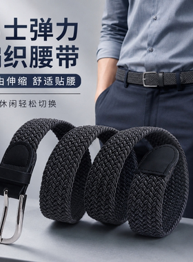 免打孔个性腰带做工质感很差吗？