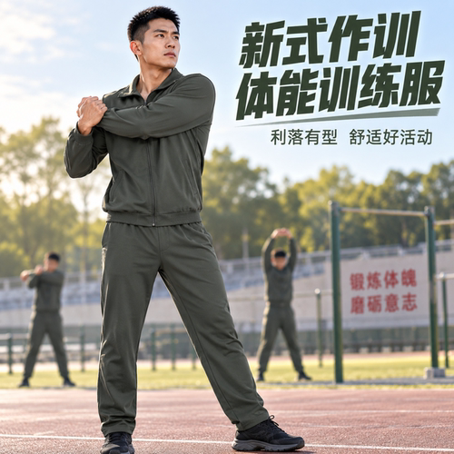 新式作训长袖训练活动自在吗？