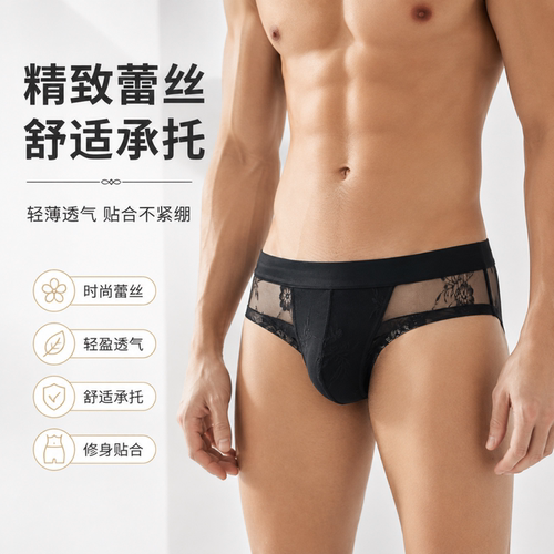 高弹力三角裤男士上身不贴合吗？