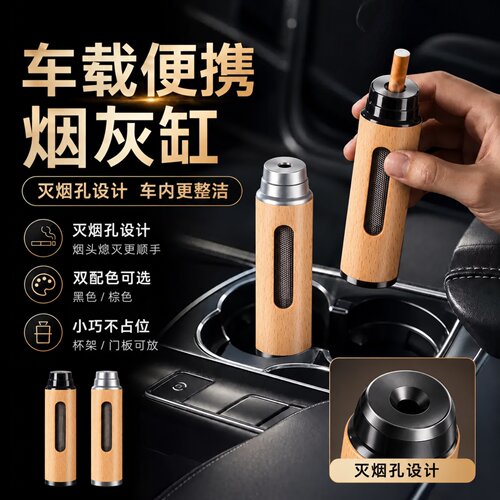 车载烟灰缸真的可以不掉烟灰吗？