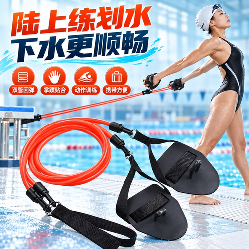 弹力带练臂力助力蝶泳不实用吗？