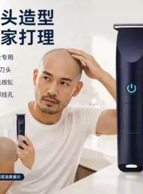 男士电推剪剃光头剃得不够干净吗