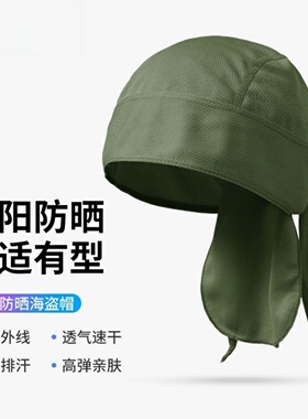 夏日骑行不选这款海盗包头帽吗？