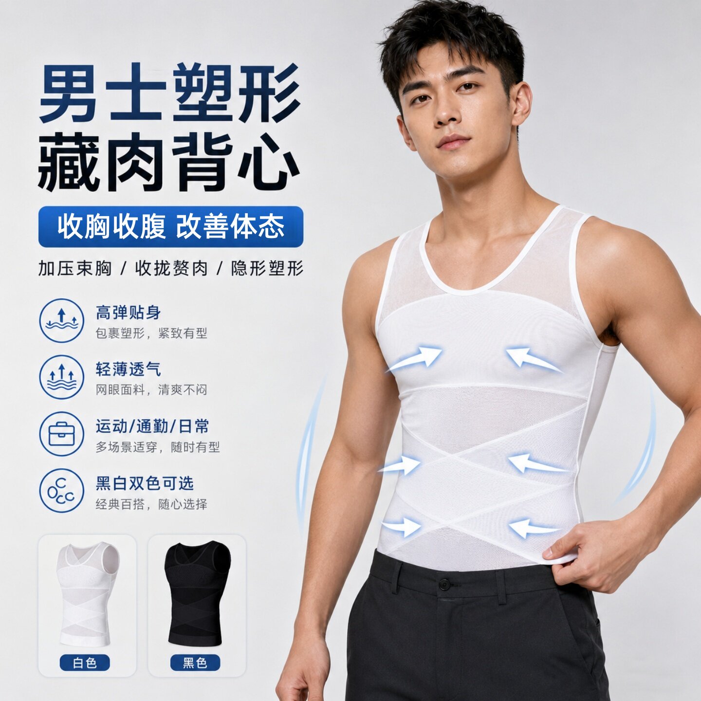 穿上这背心,还会怕侧面显胖吗?