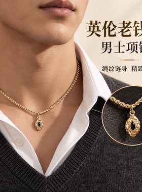 老钱风金色项链，男生戴好看吗？