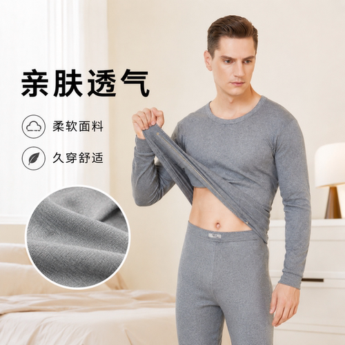 薄款秋衣秋裤高弹穿着不舒适吗？