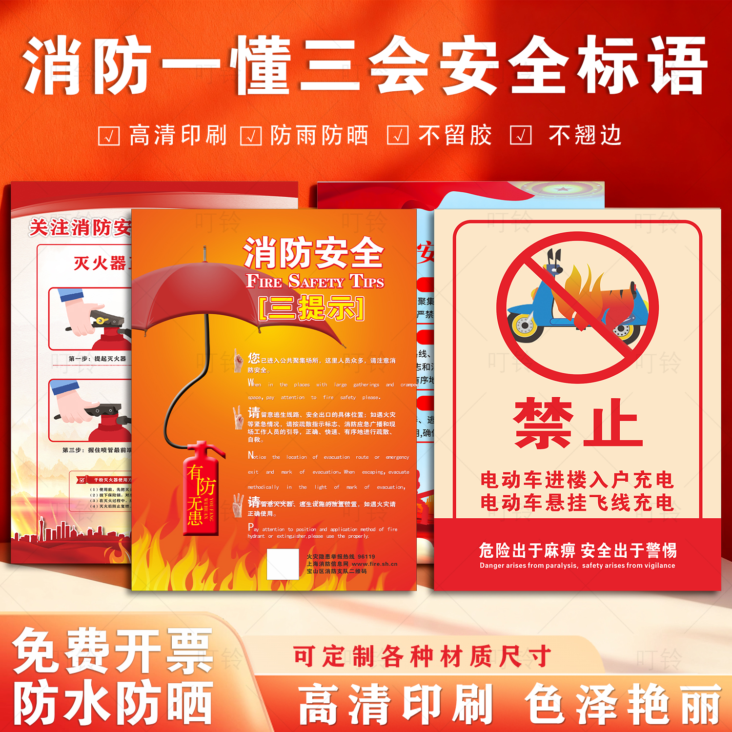 消防一懂三会安全标语消防四个能力建设挂图三提示消防宣传海报消防安全常识二十条宣传海报消防制度宣传展板