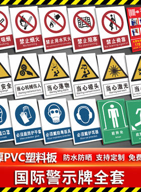 安全标识牌警示标示牌消防标识牌标签贴纸车间施工生产警告标志牌提示贴标语严禁烟火禁止吸烟有电危险定制做
