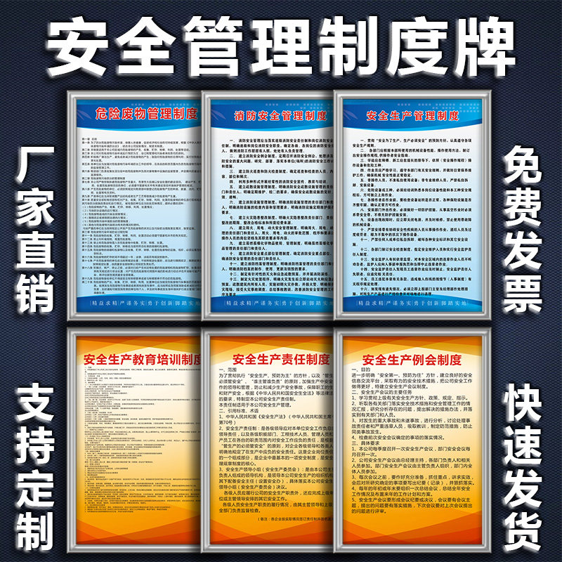 全套车间工厂仓库安全生产企业管理制度牌员工岗位职责机械操作规程注